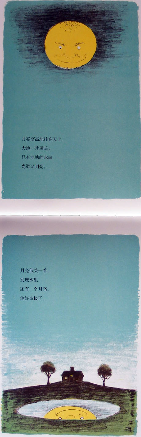 月光男孩 (03),绘本,绘本故事,绘本阅读,故事书,童书,图画书,课外阅读
